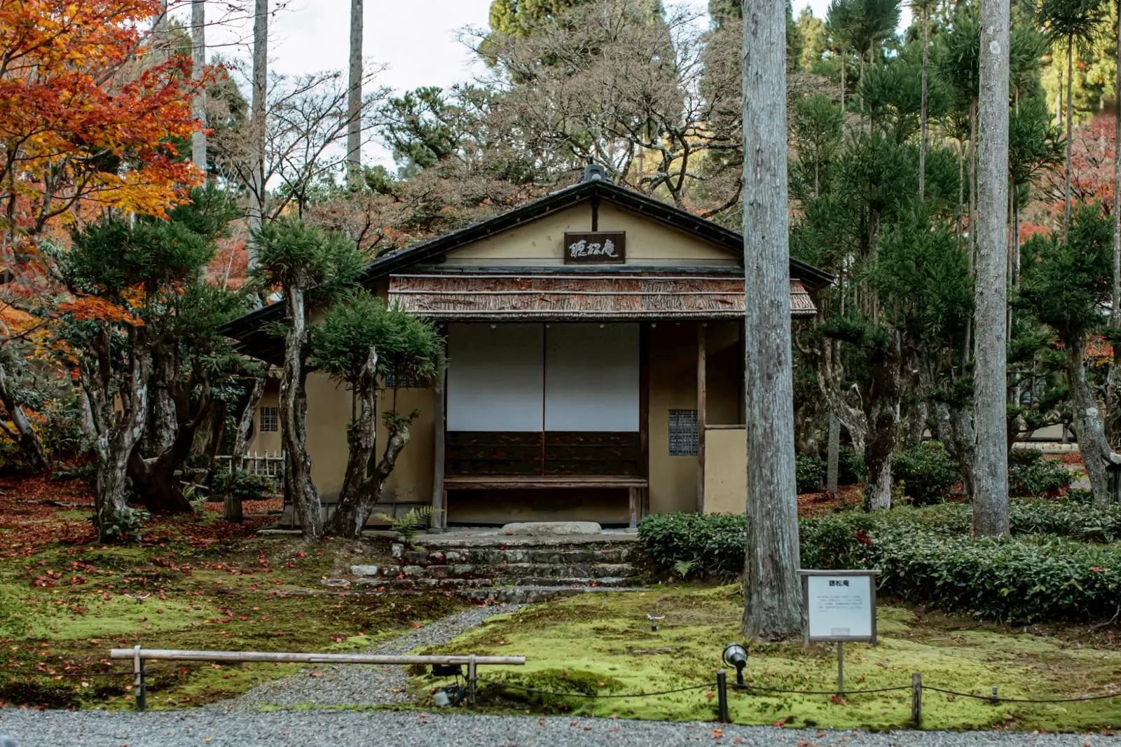 SHOZAN KYOTO 庭園