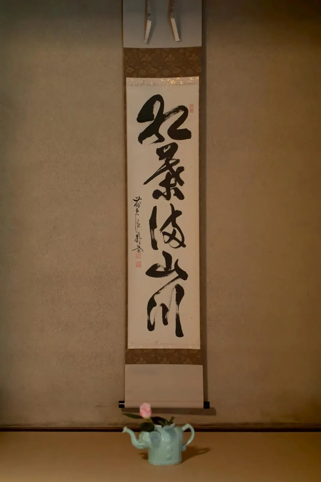 SHOZAN KYOTO 庭園